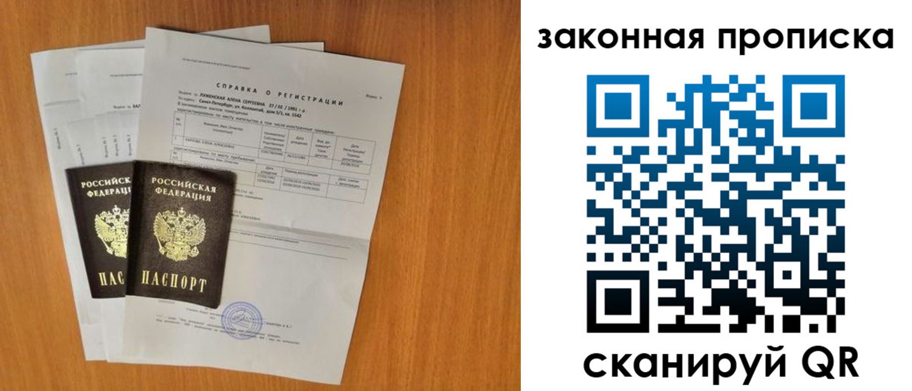 временная прописка в Киселёвске