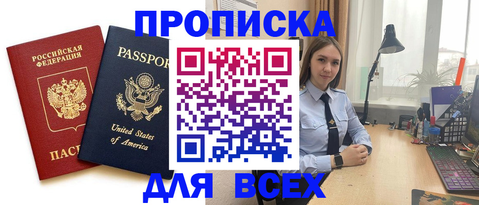 регистрация в Киселёвске