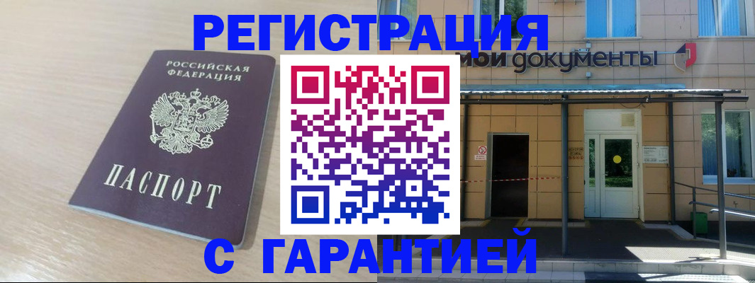 прописка в квартире в Киселёвске