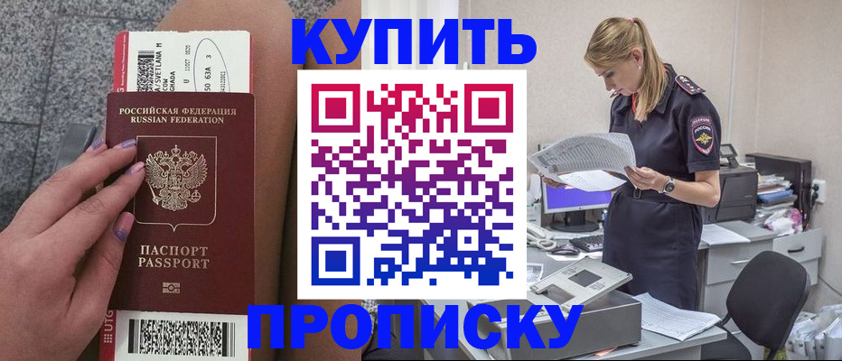 временная регистрация гарантия в Киселёвске