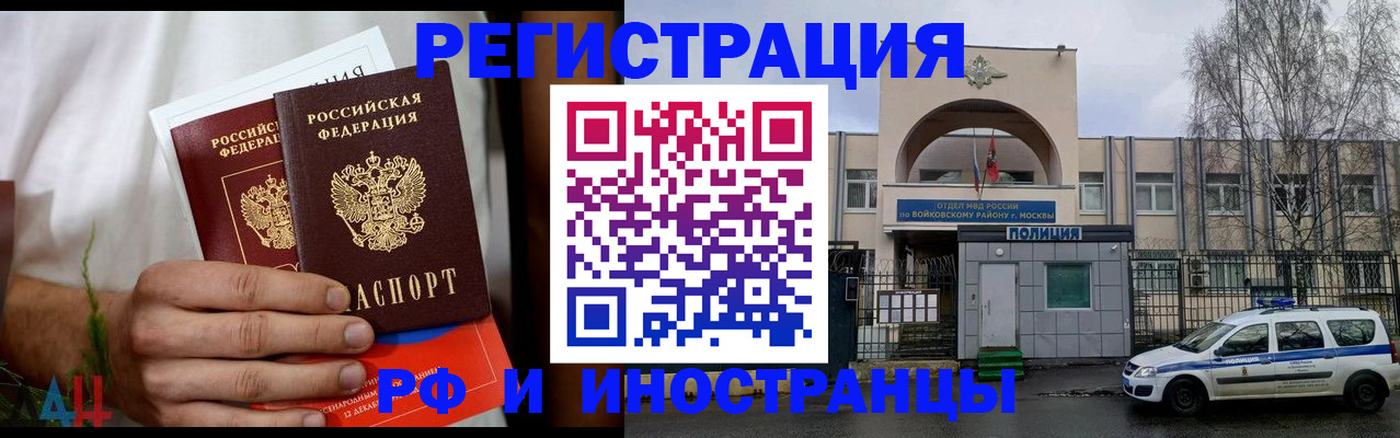 временная регистрация поиск в Киселёвске