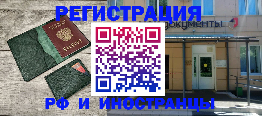 прописка ребенка в Киселёвске